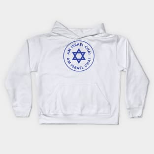 AM ISRAEL CHAI! Kids Hoodie